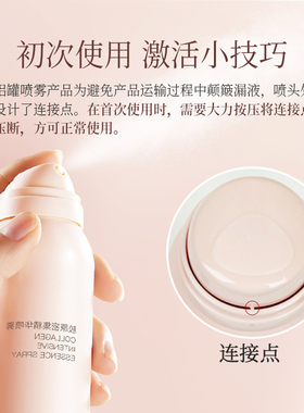 minilab胶原密集精华喷雾紧致
