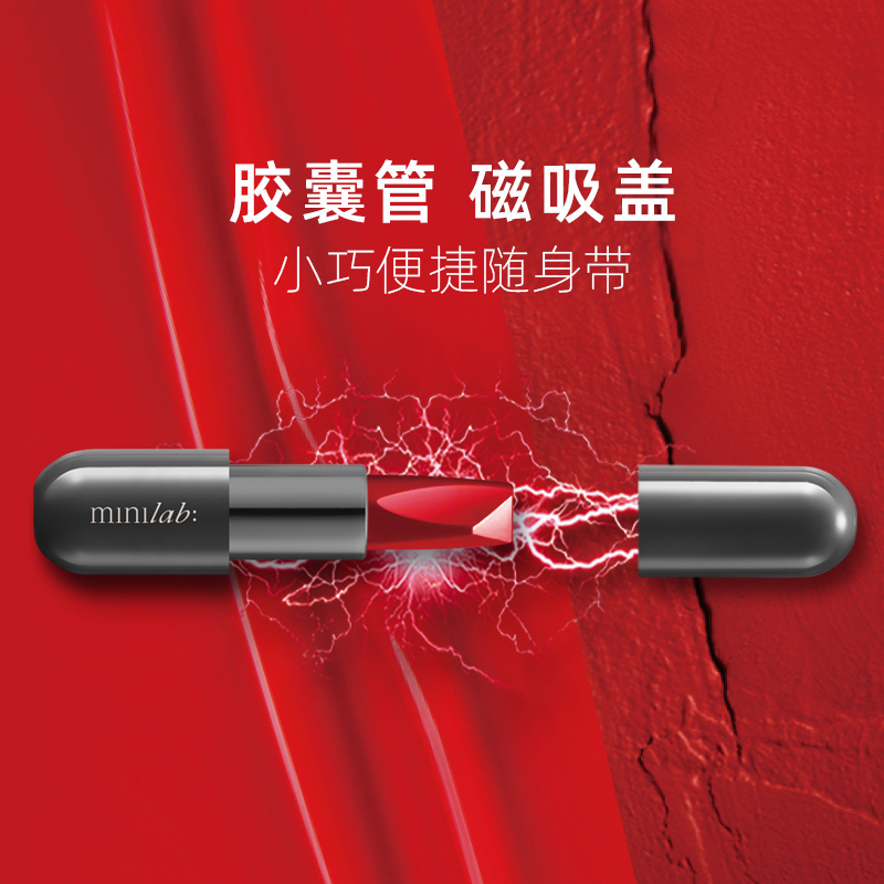 minilab迷你锁妆玩色胶囊唇膏一支三色口红持妆锁色不脱妆不沾杯