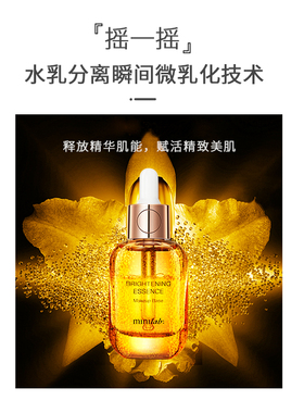minilab光感轻妆精华液卡粉救星