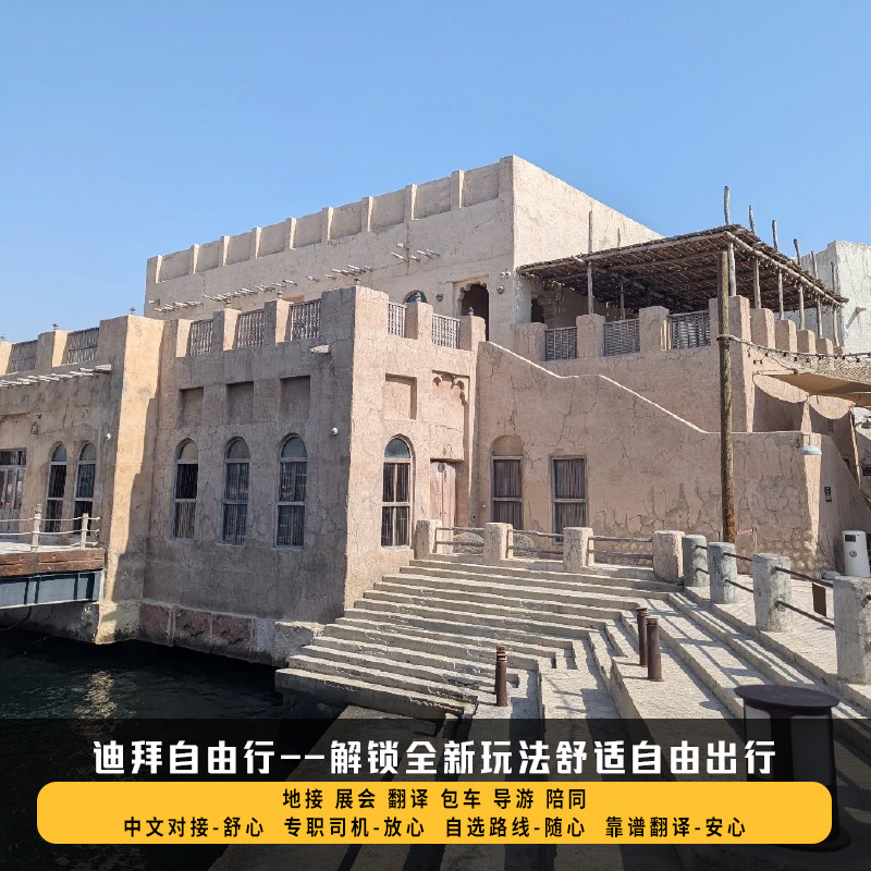 迪拜包车接机送机阿布扎比一日游中文司导迪拜地接迪拜包车游翻译,淘宝优惠券,粉丝福利购,淘宝优惠卷