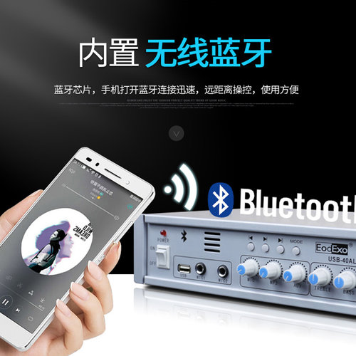 EodExo USB-40A定压小功放机公共广播USB播放U盘喇叭功放40W蓝牙 - 图1