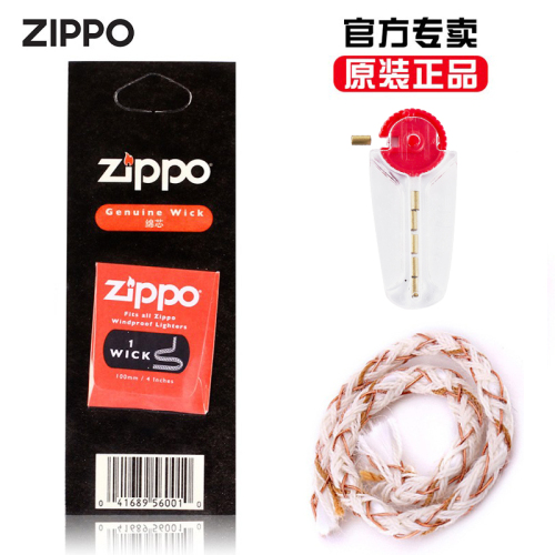 芝宝正品Zippo棉芯煤油原装棉心火石打火机棉线zipoo棉花配件专用