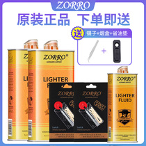 Zorro ZORRO Lighter Generic Clear Aroma Coal Oil Fire Asbestos Core Accessories Fuel Oil Zp Special Fire Oil