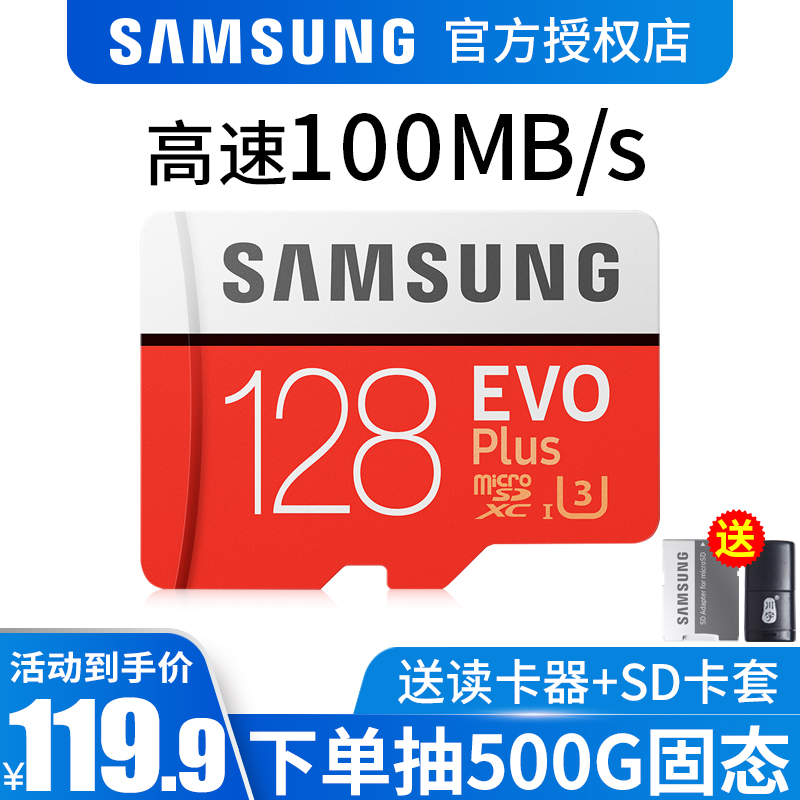 三星128g記憶體卡tf千卡128手機通用switch記憶體儲NS任天堂高速U3行車記錄儀專用class10華為micro SD攝像頭監控