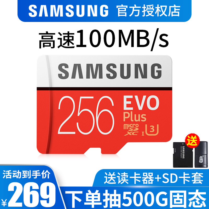 三星256g記憶體卡NS任天堂switch儲存class10手機tf無人機高速記憶體儲micro SD macbook蘋果膝上型電腦專用華為