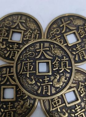 仿古古玩传世清代五帝神兽乾隆通宝大清镇库雕母加直径5.9厘米