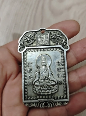 古玩仿古杂项收藏复古铜腰牌白铜腰牌驱邪避灾观音腰双面观音手牌