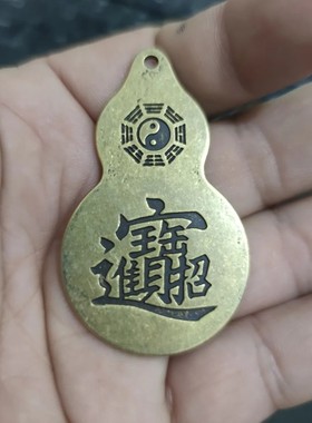 仿古黄铜张天师五雷牌背招财进宝挂件项链平安扣钥匙扣男女吊坠
