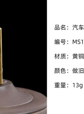 复古汽车牌挂件 实心黄铜挂件个性创意铜器男女钥匙扣挂件小商品
