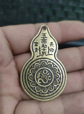 黄铜道家开运阴阳五行太极九宫八卦葫芦吊坠男女本命年平安