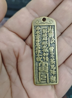 黄铜山海镇铜牌挂件 太极八卦双面做旧平安牌 随身钥匙扣吊坠挂饰