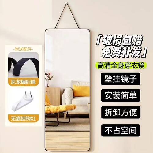 镜子挂墙带绳悬挂式镜子挂墙穿衣镜子壁挂式两用挂壁全身镜免打孔 - 图3