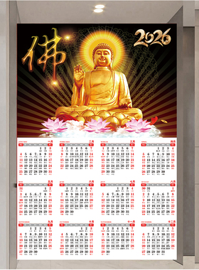2026新年马年年历海报单张墙画保险印刷定做挂历日历年画农历贴纸