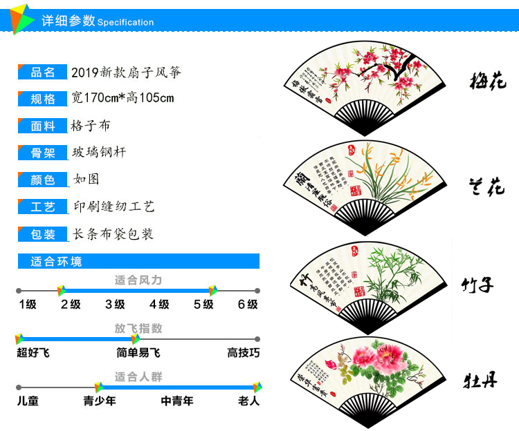 新款追风者544伞布风筝成人儿童小型高档扇子微风易飞初学者长尾-图1