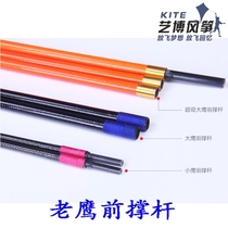 DIY Kite Bar Tapered Resin Rod Old Eagle Kite Bar Front Brace Bar Accessories Kite support Rod Skeleton Pole