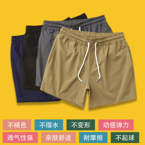 四面高弹力运动休闲短裤男夏季薄款三分裤纯色韩版修身3分沙滩裤 - 图0