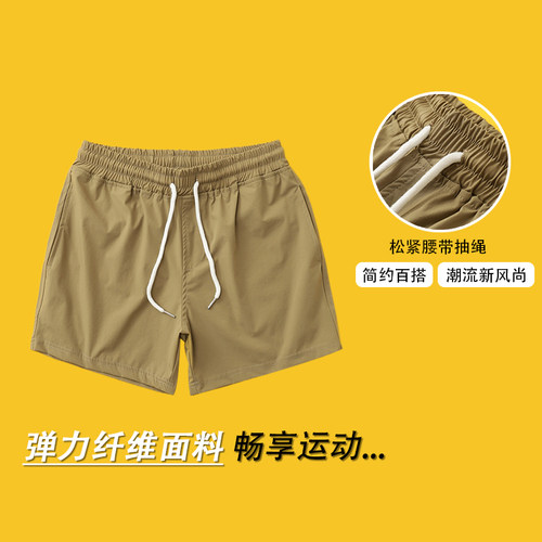 四面高弹力运动休闲短裤男夏季薄款三分裤纯色韩版修身3分沙滩裤 - 图1