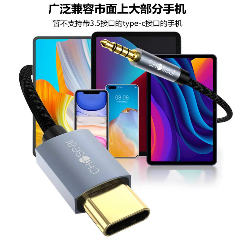 秋叶原 typec耳机转接头转换头适用于华为vivo小米荣耀苹果15手机type-c转3.5mm音频线转换器耳机孔转tpc接口 - 图3