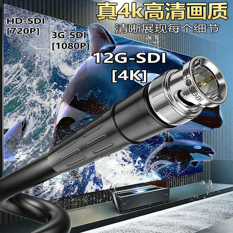 秋叶原12G-SDI高清视频线4K摄像机3G-SDI监控显示屏Q9头BNC连接线-图1