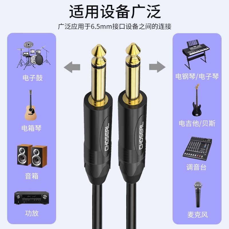 秋叶原6.5大二芯音频线6.35 大三芯功放音响调音台吉他音箱连接线 - 图3