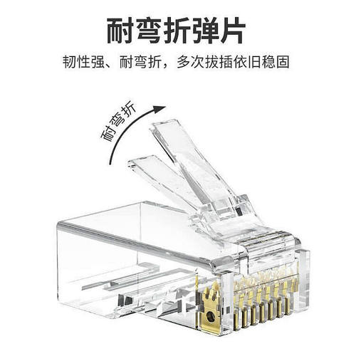 秋叶原 六类水晶头cat6分体非屏蔽RJ45千兆镀金超6一体式网线接头 - 图3