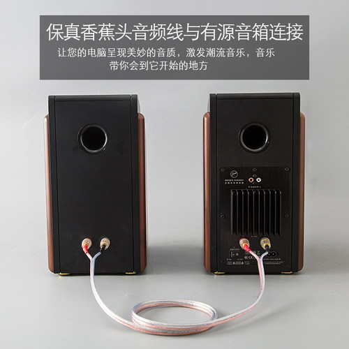 秋叶原发烧级喇叭线香蕉头音箱线主副音响连接线高保真DIY功放线 - 图2