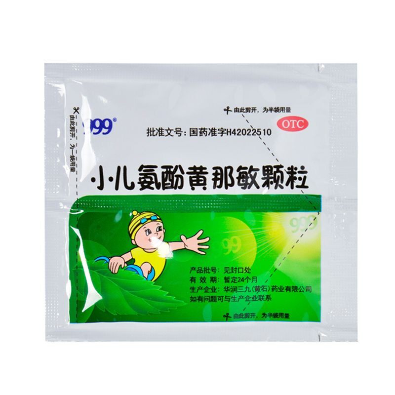 999小儿氨酚黄那敏颗粒6g*20袋 发热头痛 四肢酸痛 旗舰店正品zz