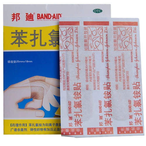 邦迪 Бензил ажалмотлоблотам патч 8 флагманский магазин подлинные продукты