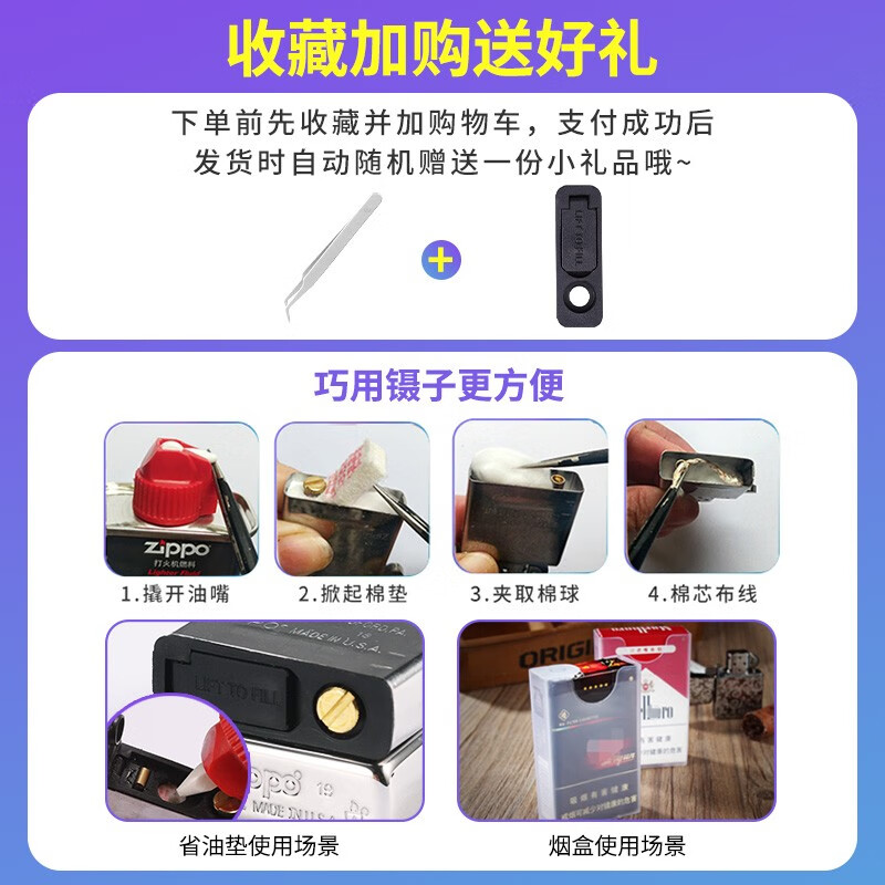 Zippo芝宝打火机油火石专用配件棉线zppo打火石zoop棉芯套装zipoo - 图3