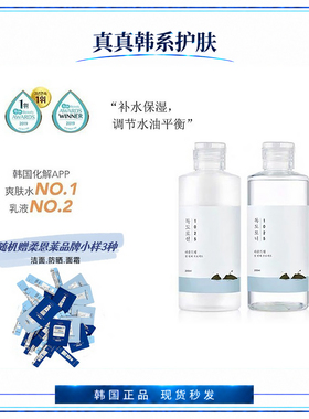 新效期/正品授权店独岛水乳
