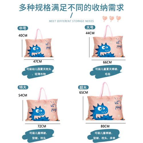 儿童被子收纳袋幼儿园被子被褥专用手提袋装衣服行李打包收纳袋子 - 图3