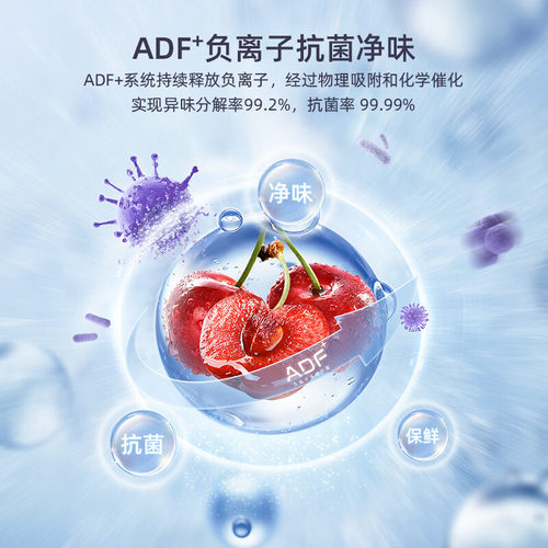 美菱 BCD-460WSP9CXG1 460升十字门1级变频电冰箱无霜净味除菌 - 图2