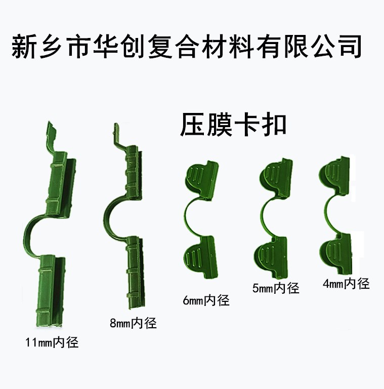 遮阳防虫网保温薄膜大棚膜扣压膜卡扣园艺支架配件固定支柱 - 图1