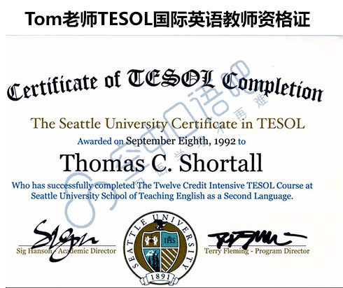美国外教Tom英语口语陪练英语口语1对1网课25分钟 TESOL教师资格 - 图0
