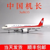 47CM Belt lamp with wheel Airbus A319 China captain Sichuan Airlines 3U8633 Sichuan Airlines B-6419 aircraft model