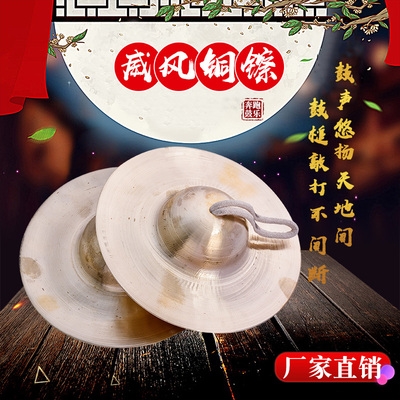 Loud Brass Large Cap Cymbal Waist Drum Cymbal Drums Cymbal Drums Cymbal Cymbal Cymbal Cymbal Cymbal Cymbal Cymbal Cymbal Cymbaal National Percussion Instrument  