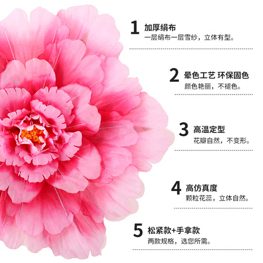 Peony flower dance props children's stage performance hand flower square dance hand flower sports meeting entrance creative props