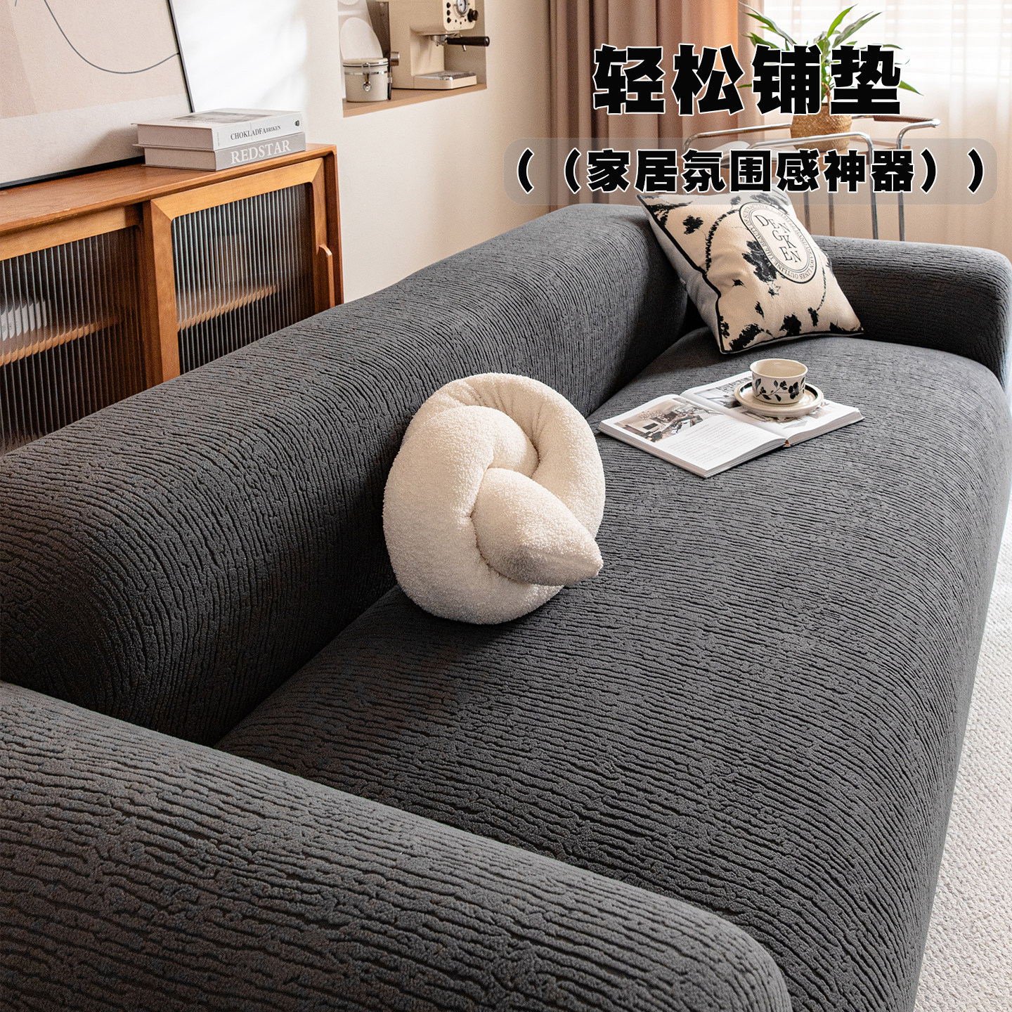 防猫抓沙发套笠一体懒人高弹力全包保护套通用型四季沙发坐垫套罩,淘宝优惠券,粉丝福利购,淘宝优惠卷