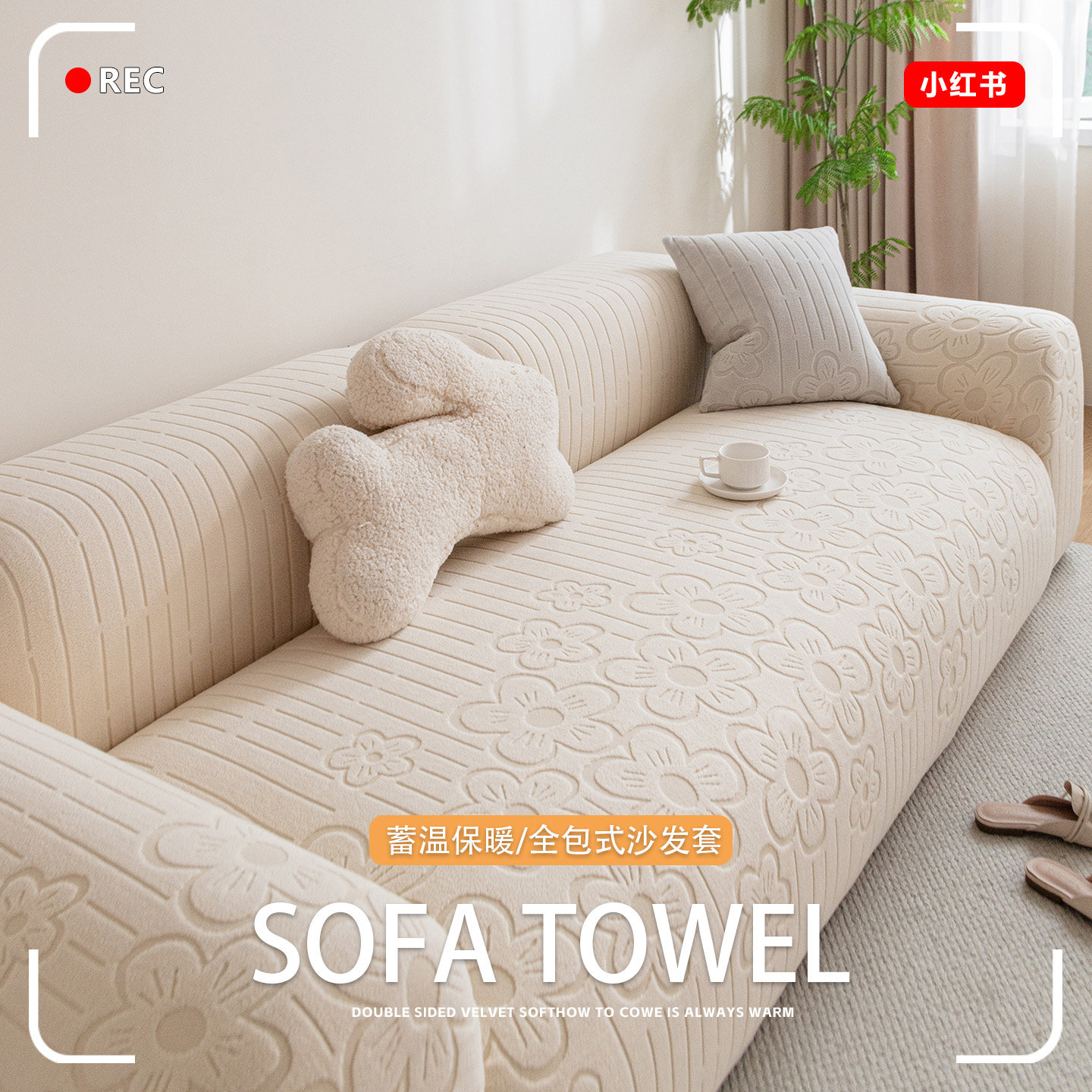 奶油风沙发套罩防猫抓四季通用沙发罩全包万能弹力直排一体保护套,淘宝优惠券,粉丝福利购,淘宝优惠卷