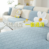 Sofa cover Universal All-bag Brief All Season Universal Non-slip Sofa Mat Sofa Cushion Cover Elastic Sofa