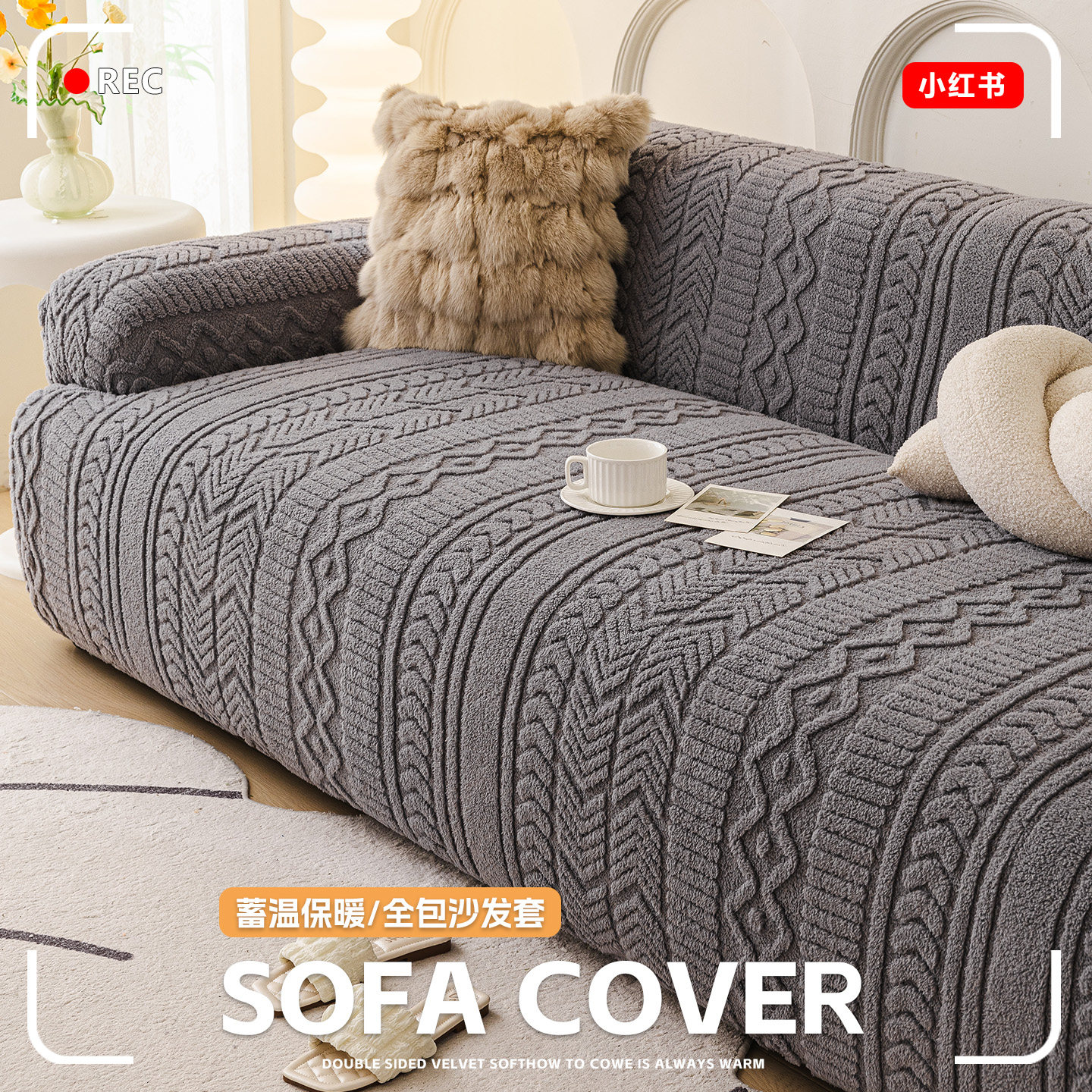 2025新款简约奶油风沙发套罩四季通用客厅沙发罩全包万能套防猫抓,淘宝优惠券,粉丝福利购,淘宝优惠卷