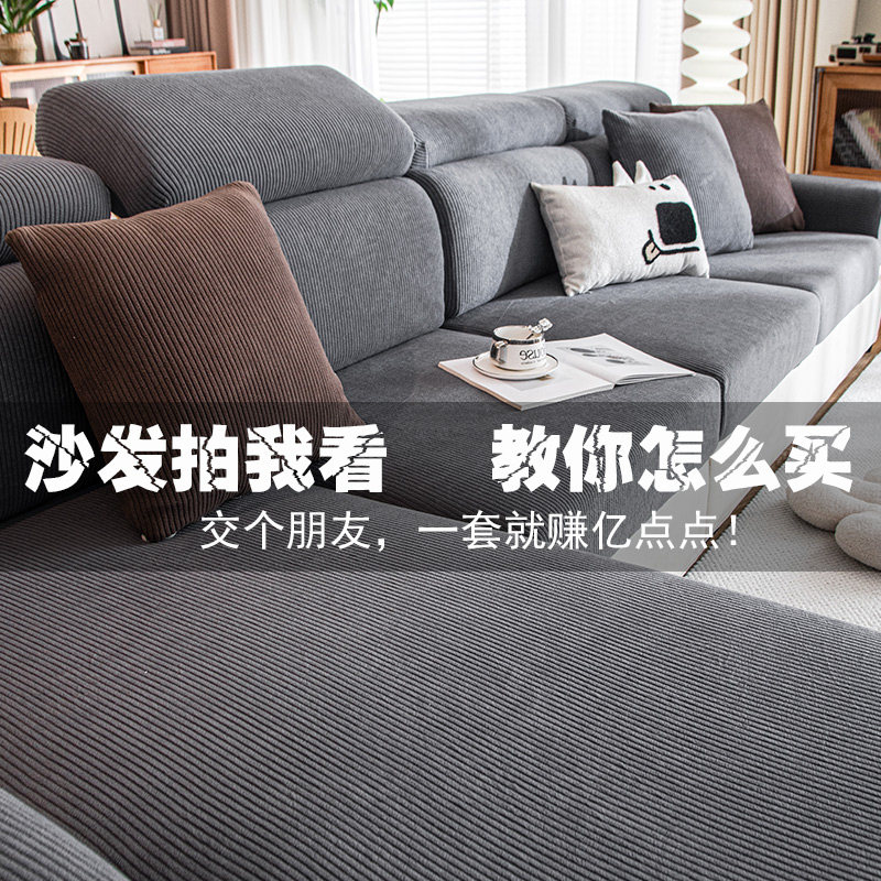 沙发套罩万能全包简约四季通用防滑沙发垫子沙发坐垫套弹力沙发笠,淘宝优惠券,粉丝福利购,淘宝优惠卷