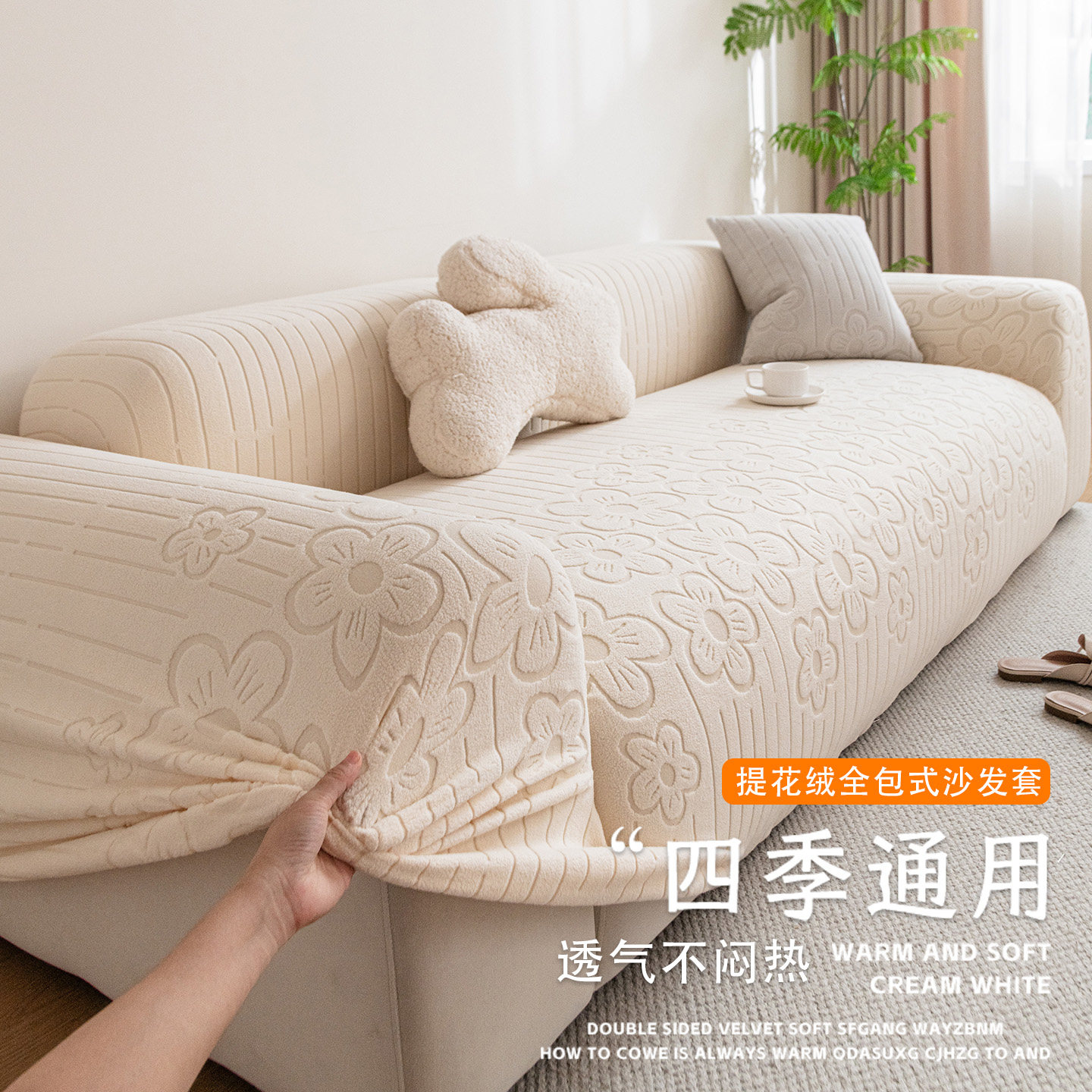 奶油风沙发套罩防猫抓四季通用沙发罩全包万能弹力直排一体保护套,淘宝优惠券,粉丝福利购,淘宝优惠卷
