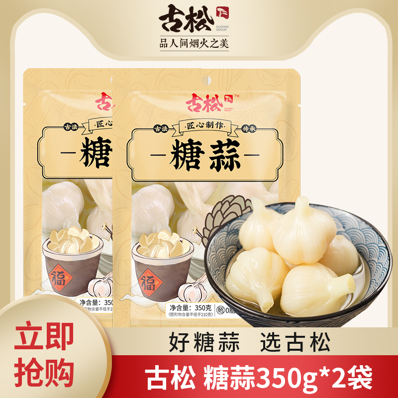 古松 正宗糖蒜甜蒜头大蒜下饭菜自制手工腌制酱菜火锅350g袋装
