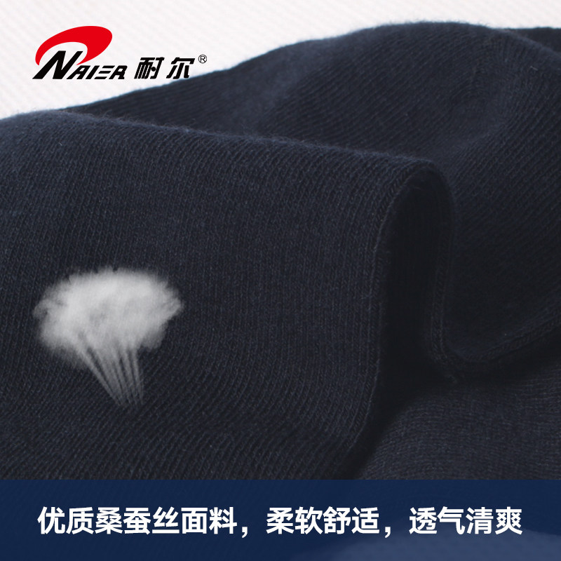  博磊内衣短袜/打底袜/丝袜/美腿袜