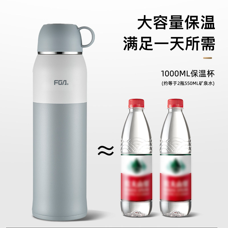 富光保温杯男女316不锈钢1000ml大容量高档水杯户外便携大号水壶,淘宝优惠券,粉丝福利购,淘宝优惠卷