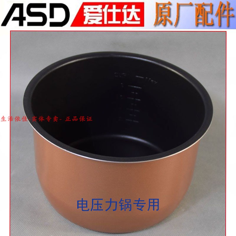 Asd爱仕达电压力锅内胆2.5升4升5升6升不粘锅内锅5018/6018/4018e - 图3