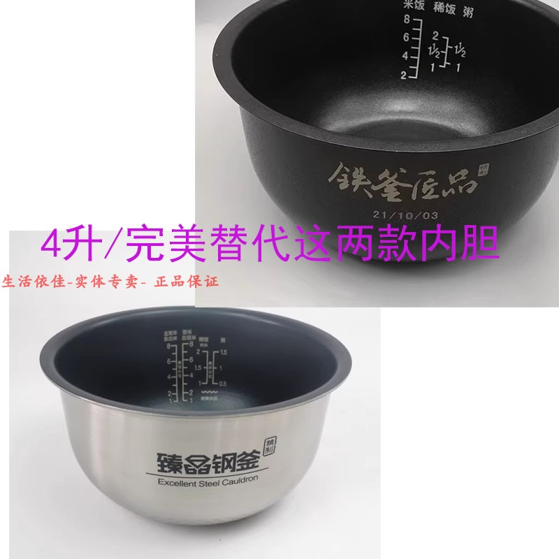 爱仕达IH电饭煲304不锈钢内胆AR-F40I516/AR-F4021IHEA/40I808锅 - 图0