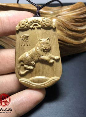 金丝楠木木雕卧虎闭口嘴老虎项链吊坠钥匙扣挂件饰品补木守财牌子