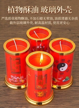 圆点3天斗烛酥油灯无烟无味蜡烛